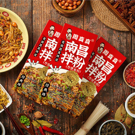 周真真南昌拌粉盒装 商品图0