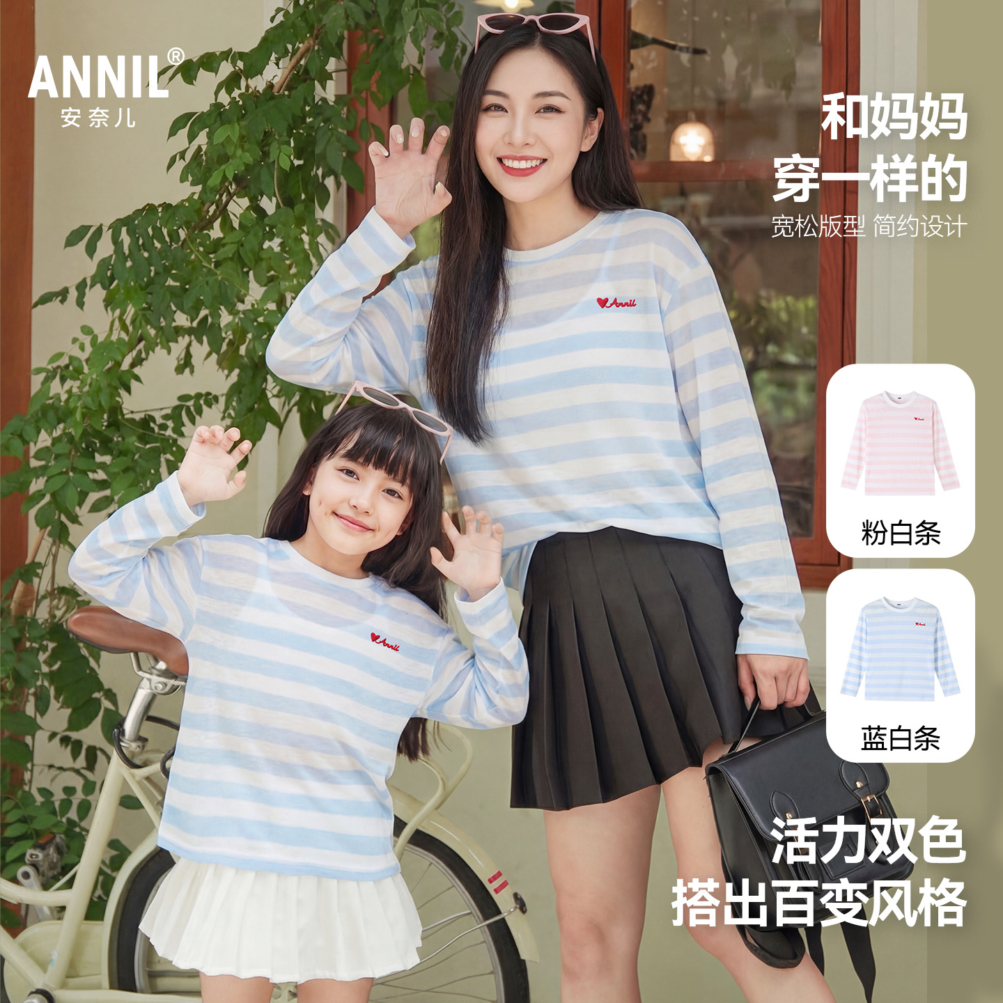 女童圆领长袖针织衫夏季新款安奈儿童装EG621719