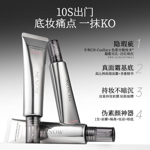【限定组合】MENOW美诺萌兰熊饼21g+有色面霜免卸伪素颜保湿隐匿毛孔玻色因 商品图6