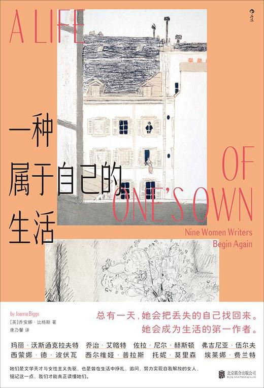 一种属于自己的生活 商品图0