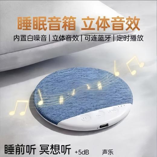 【枕边音碟】超薄助眠枕上音响睡眠音箱听歌神器噪音动态枕边蓝牙 商品图2