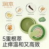 润本 紫草止痒膏15g 商品缩略图3