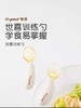 世喜训练勺/SX-293760 商品缩略图1