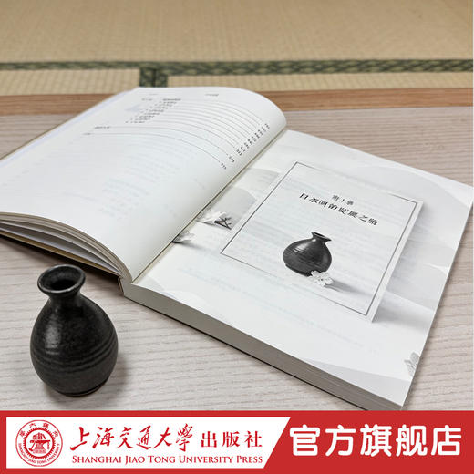 日本酒藏 商品图3