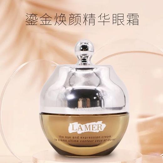 【下单3瓶  送海蓝之谜防晒20ml】LAMER海蓝之谜鎏金眼霜5ml*3瓶（=1瓶正装容量15ml） 香港直邮 商品图3