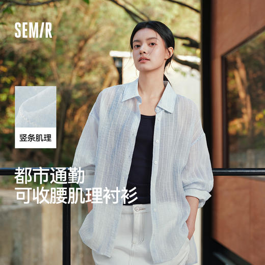 商场同款|森马长袖衬衫女夏中长款oversize收腰2026新款小众上衣 商品图0