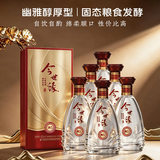 今世缘 典藏5 42度 500ml*6瓶 整箱装 商品图0