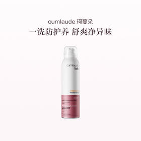 保税直发 cumlaude 珂蔓朵 益生元女性护理慕斯 150mLx1/x2/x3