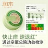 润本 紫草止痒膏15g 商品缩略图2