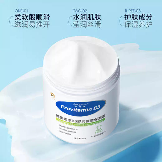【补水保湿 + 长效锁水】玑植荟维生素原b5婴儿保湿霜大绿罐烟酰胺补水保湿身体乳润肤乳液。xb 商品图1