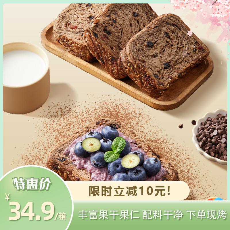 爆料千层厚吐司 | ≥24%的11种混合果仁和干果 层层爆料 ! 加拿大全麦粉 新西兰安佳黄油 只用纯牛奶和面 不加一滴水 蓬松香软口感丰富