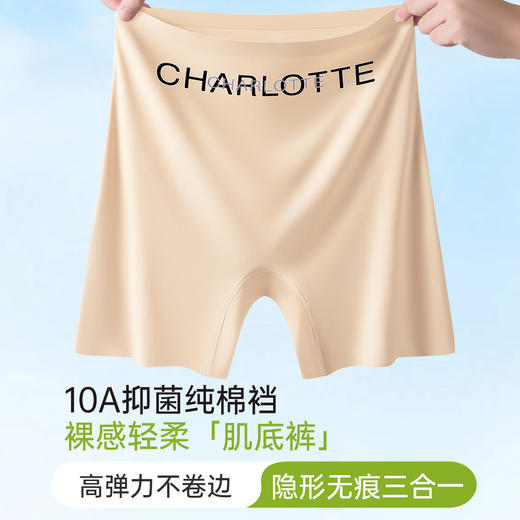 够弹！够安全！无痕！更隐形！【梦惠妮 橡皮擦隐形安全裤】59/三件！自带内裆 日常通勤 穿搭自由 体感新升级 大动作防走光 不卷边 不尴尬 贴肤无痕 轻薄舒适 #M663 商品图9