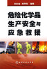 [按需印刷]数值线性代数及其应用(英文版) 商品缩略图0