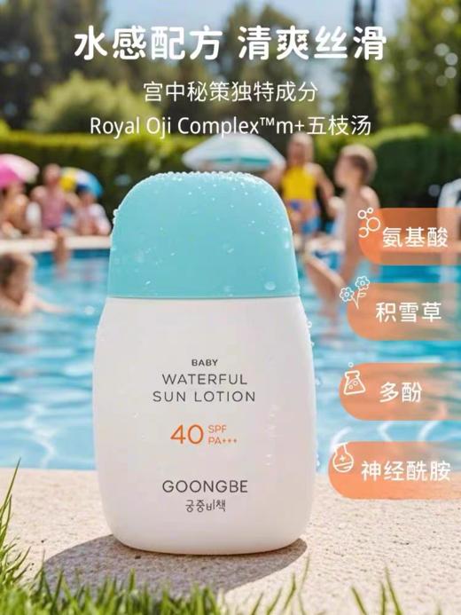 新款宫中秘策防晒乳SPF40 PA 60ml 敏感肌可用6个月以上 商品图2