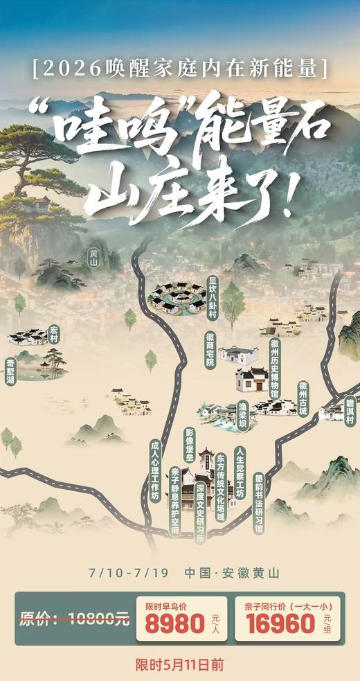 “哇鸣”能量石山庄来了! 商品图0