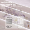 60支天丝棉印花四件套(星坠荒野) 商品缩略图3