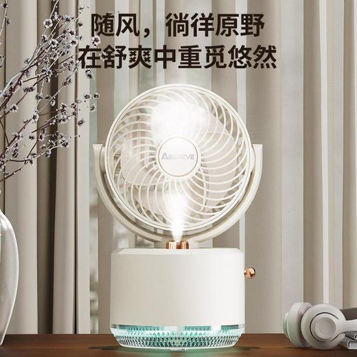 爱贝丽摇头喷雾风扇 ABL-FS134 领 商品图4