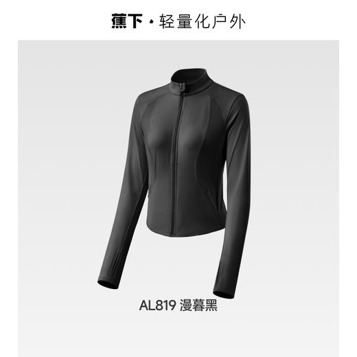 【蕉下女士凉感防晒衣】周二（4.14）中午12点开始 （修身款、立领）AL819  FF2 商品图8