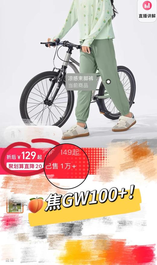 【两件包邮】39.9两件❗J家同款“凉皮”面料❗️【儿童凉感原纱防晒裤】物理防晒、防蚊、凉感舒适兼备！一条顶多条 商品图7