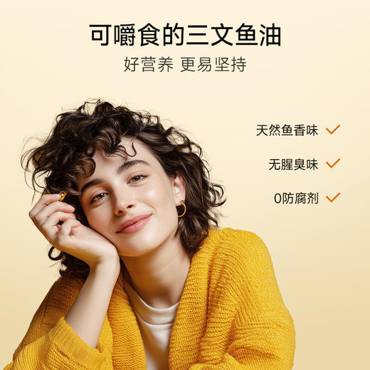 NYO3三文鱼油胶囊30粒 商品图2