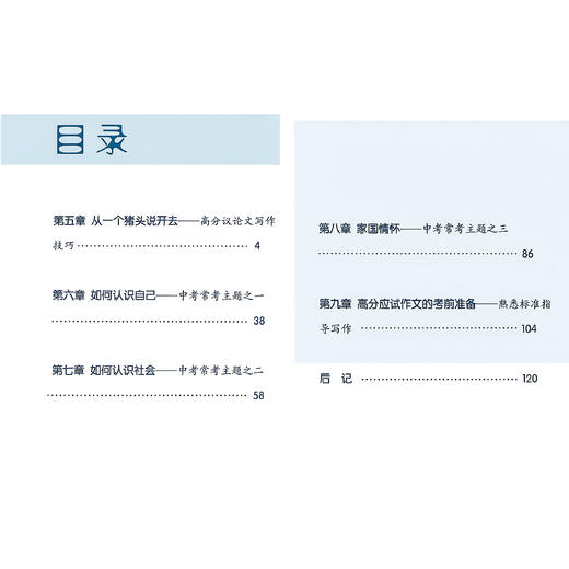《改作文·初中版》（全3册） 商品图3