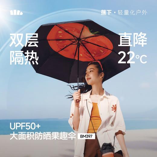 【蕉下三折倍护黑胶防晒伞】周二（4.14）中午12点开始 BM397   FF2 商品图0