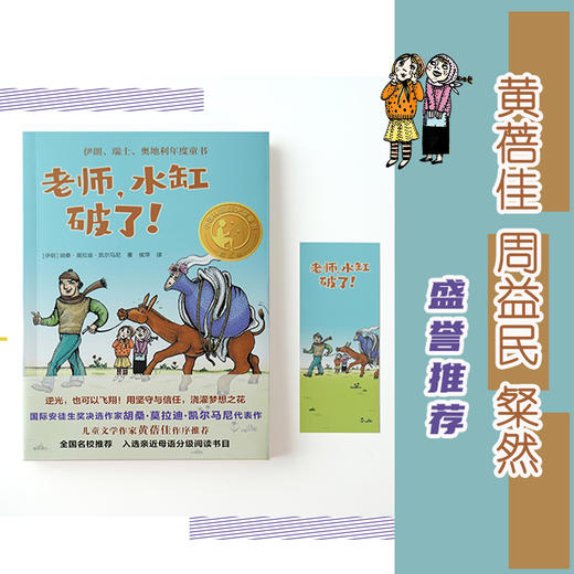 小译林国际大奖童书四本套装 商品图3