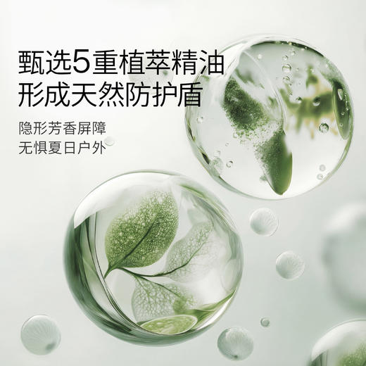 【防蚊好物】嫚熙植物精油贴户外出游随身卡通贴纸室外防护神器旅行便携精油贴 商品图2