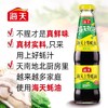 海天上等蚝油家用700g调味品耗油商用火锅蘸料拌馅提鲜炒菜实惠装 商品缩略图2