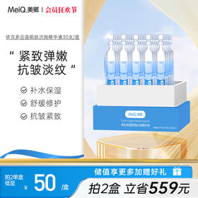 依克多因蓝铜肽次抛精华  效期26年12月