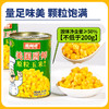 美国厨师玉米粒罐头400g烘焙披萨沙拉速食香甜新鲜玉米粒即食 商品缩略图3