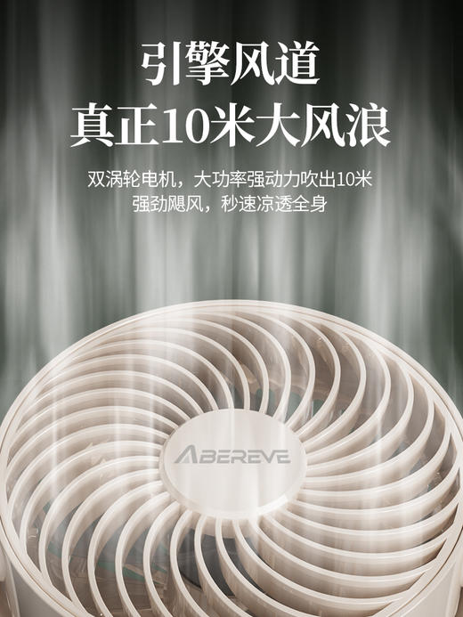 爱贝丽露营风扇 ABL-FS137 领 商品图4
