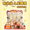 我的主人在哪里手机挂链盲盒-纪念日百货门店同款170697218 商品缩略图0