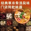 杨国福麻辣烫底料小包装一人份家用东北老式骨汤番茄料包专用调料 商品缩略图3