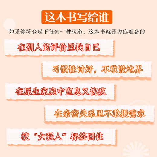 我在任何地方都能绽放女性心理学书籍女性认知觉醒女性个人成长爱你老几自渡接纳内核稳定边界感松弛感 商品图2