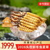 【高原第一鲜·西藏鲜冬虫夏草】2026头茬新鲜鲜虫草！源自“世界屋脊”西藏 核心产区 源头采挖 季节限定 高山雪顶 净土好草 五折预售中！（拍2发3） 商品缩略图0
