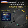【618活动进行中】VICTOR威克多羽毛球拍球星同款全碳素黑金利爪TK-F C Ultra进攻型球拍 商品缩略图3