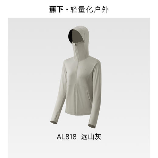 【蕉下女士凉感防晒衣】周二（4.14）中午12点开始 （常规款）AL818  FF2 商品图7