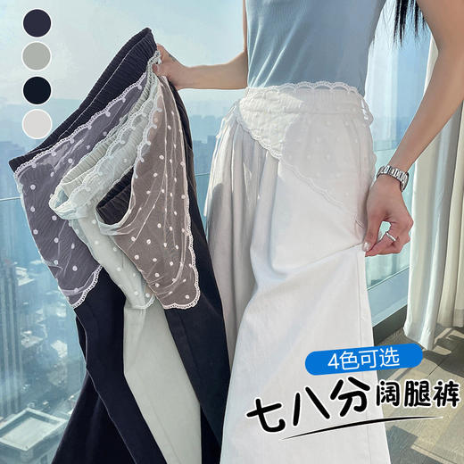 韩系设计感蕾丝拼接阔腿裤女春夏新款高腰显瘦宽松休闲七八分裤子   NDK-L637 商品图2