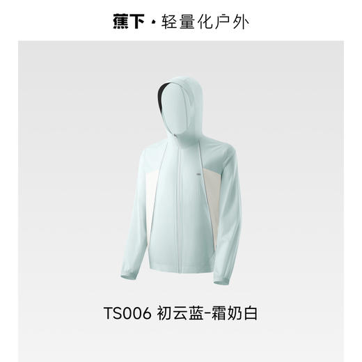 【蕉下男士轻薄晴雨防晒夹克】周二（4.14）中午12点开始 TS006 FF2 商品图7