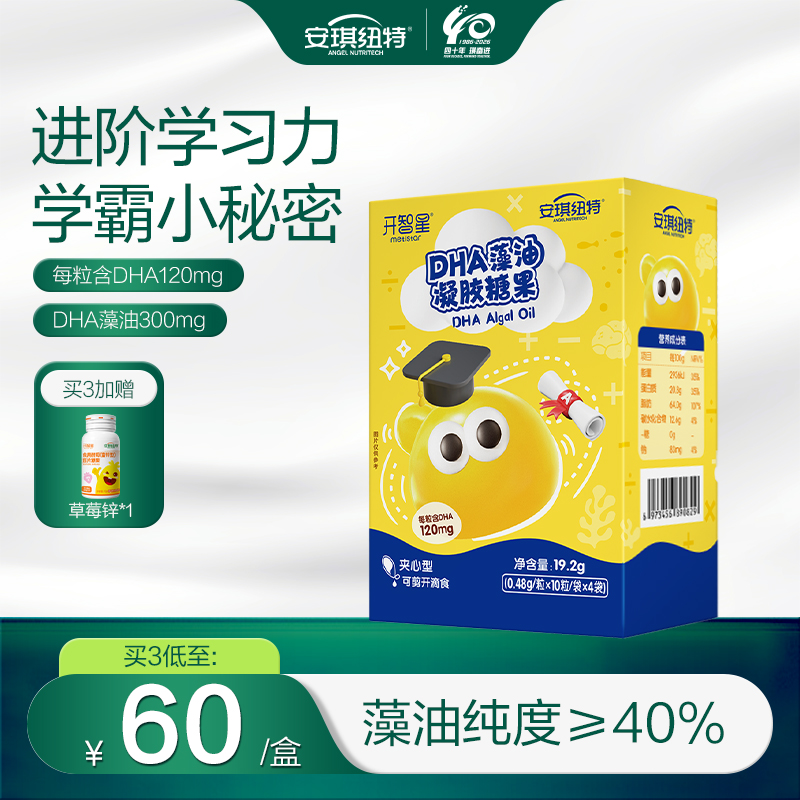 开智星DHA藻油凝胶糖果