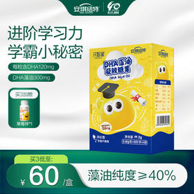 开智星DHA藻油凝胶糖果