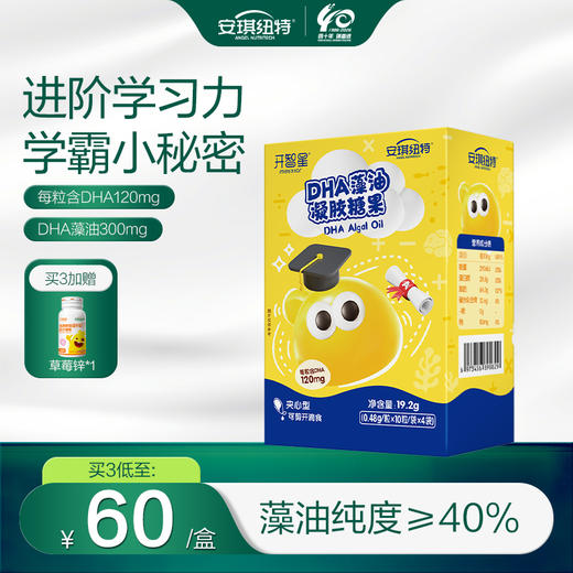 开智星DHA藻油凝胶糖果 商品图0