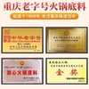 桥头正宗重庆火锅底料小方块小包装1一人份麻辣牛油料品牌老火锅 商品缩略图2