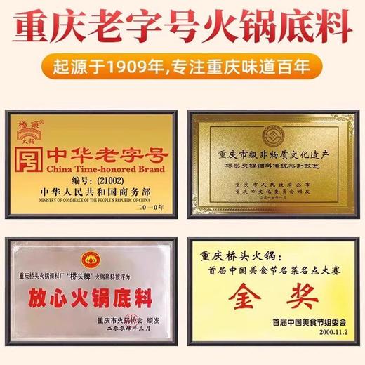 桥头正宗重庆火锅底料小方块小包装1一人份麻辣牛油料品牌老火锅 商品图2