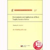 [按需印刷]块-特普利兹迭代方法(英文版) 商品缩略图0