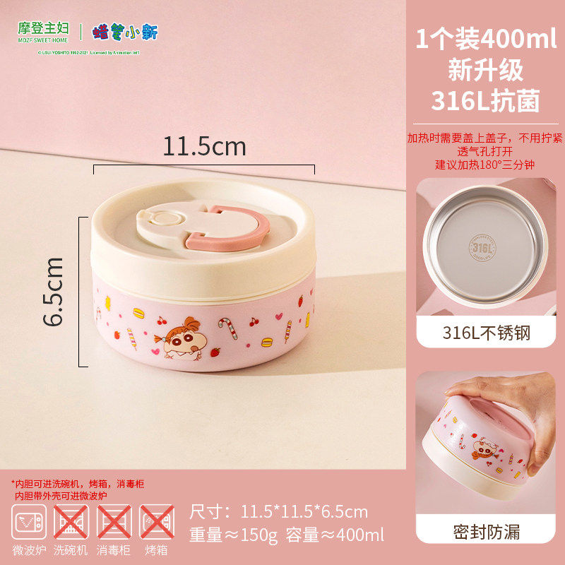 4.18大转盘-316L抗菌单层粉色妮妮饭盒400ml