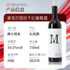 热卖中！！【1919全球酒水连锁专柜款 澳大利亚原瓶进口】麦克尔Michael西拉干红葡萄酒 14.5度干红 商品缩略图11