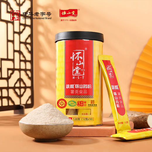 怀山堂 三年陈铁棍山药粉120g+温县垆土铁棍怀山药熟粉中华老字号非遗山药粉呵护脾胃便携条装 商品图1