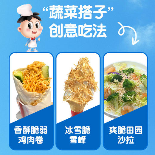 旺仔脆脆面 多口味组合 商品图3